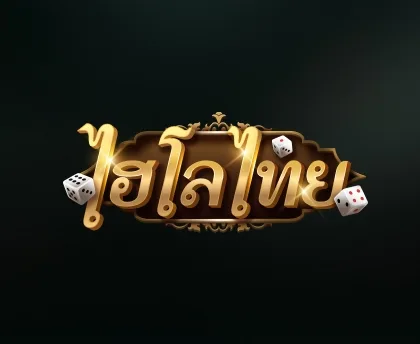ไฮโลไทย