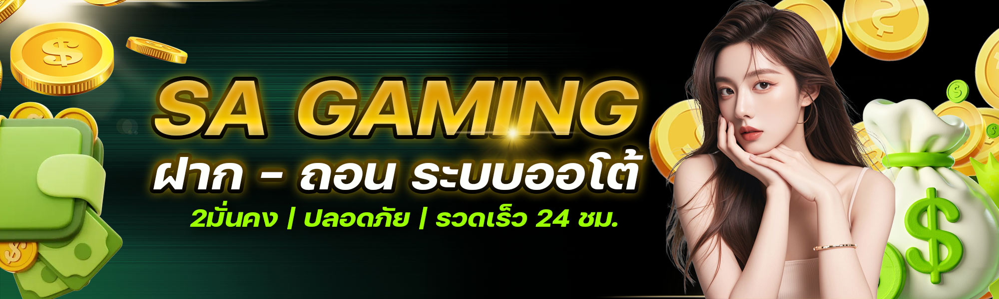 ถอนเร็ว ฟรีค่าธรรมเนียม